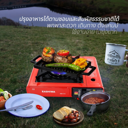 เตาแก๊สปิคนิค KASHIWA รุ่น KW-112 สีส้ม_4