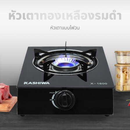 เตาแก๊สตั้งโต๊ะ KASHIWA รุ่น X-1600 สีดำ_4