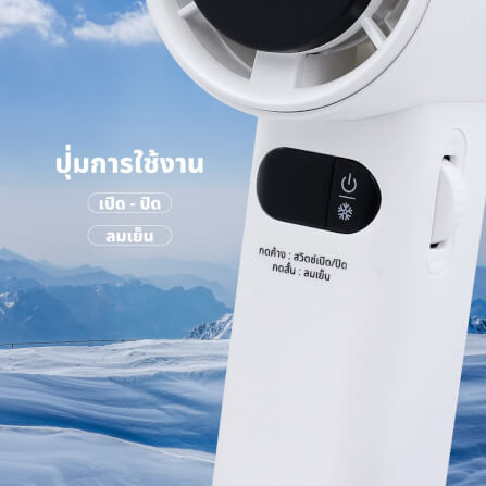 พัดลมพกพา KASHIWA รุ่น KW-4800 สีขาว_4