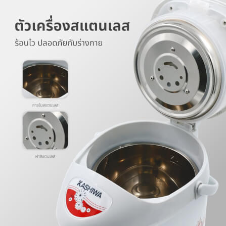 กระติกน้ำร้อน KASHIWA รุ่น KT-287 สีขาว_4