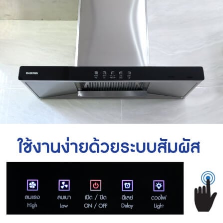 เครื่องดูดควัน KASHIWA รุ่น PSD-203D สีเงิน_4