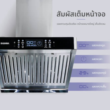 เครื่องดูดควัน KASHIWA รุ่น PSD-609HD สีเงิน_4