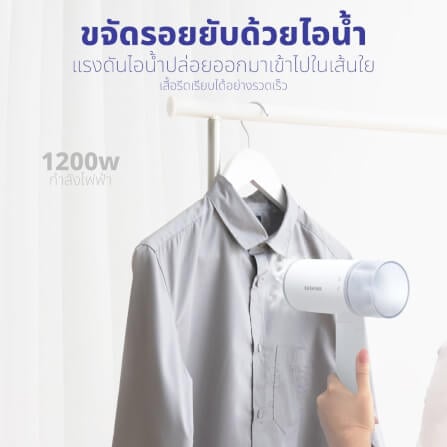 เตารีดไอน้ำพกพา KASHIWA รุ่น HD-206 สีขาว_4