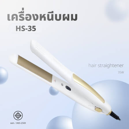 เครื่องหนีบผม KASHIWA รุ่น HS-35 สีขาว_4