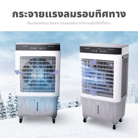 พัดลมไอเย็น KASHIWA รุ่น KOOL+AC-801 ขนาด 30 ลิตร สีเทาขาว_4