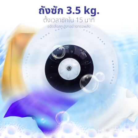 เครื่องซักผ้า KASHIWA รุ่น S36D สีขาว_5