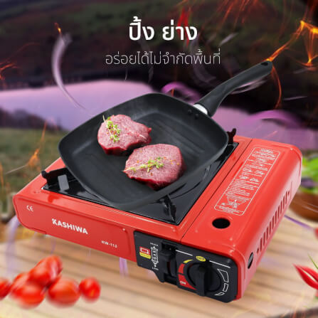 เตาแก๊สปิคนิค KASHIWA รุ่น KW-112 สีส้ม_5