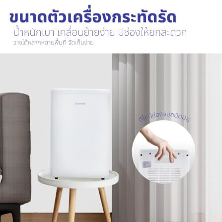 เครื่องขจัดความชื้น KASHIWA HC-101 ขนาด 2.5 ลิตร สีขาว_5