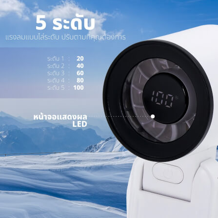 พัดลมพกพา KASHIWA รุ่น KW-3000 สีขาว_5