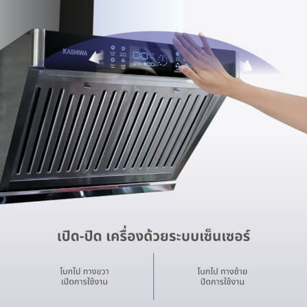 เครื่องดูดควัน KASHIWA รุ่น PSD-609HD สีเงิน_5