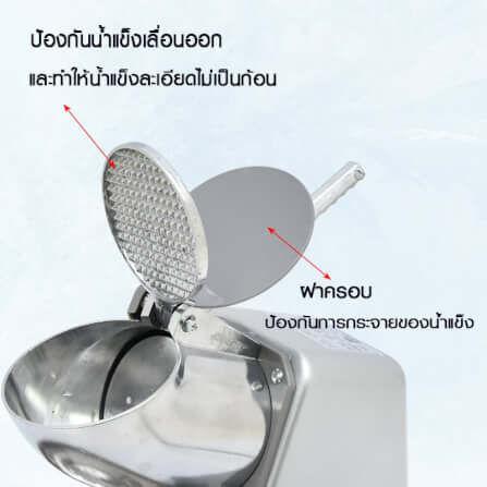เครื่องทำน้ำแข็งไส Kashiwa รุ่น BH-9270 สีเงิน_5