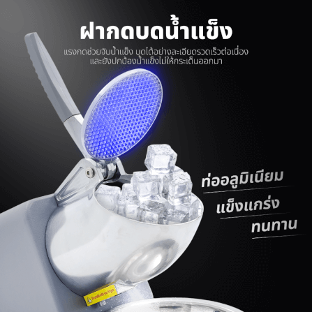 เครื่องทำน้ำแข็งไส Kashiwa รุ่น BH-9272 สีเงิน_5