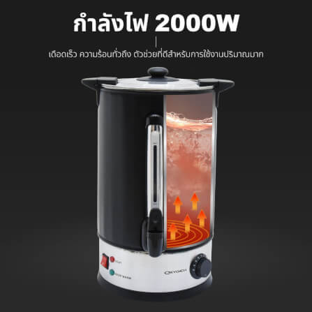 หม้อต้มน้ำไฟฟ้า OXYGEN รุ่น YL-18L 18ลิตร สีดำ_5