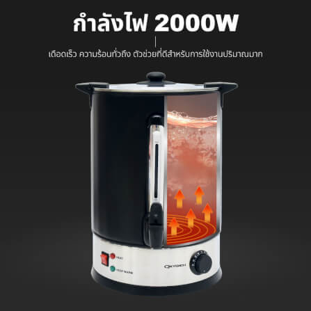 หม้อต้มน้ำไฟฟ้า OXYGEN รุ่น YL-25L 25ลิตร สีดำ_5