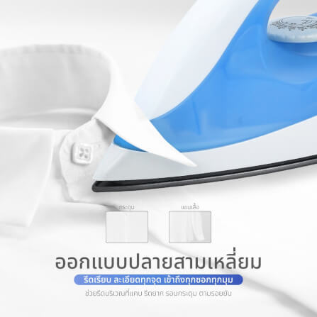 เตารีดไฟฟ้า KASHIWA รุ่น HD-198 สีฟ้าขาว_5
