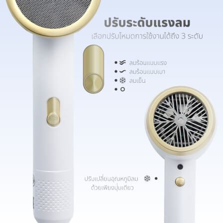 ไดร์เป่าผม KASHIWA รุ่น HR-1201 สีขาว_5