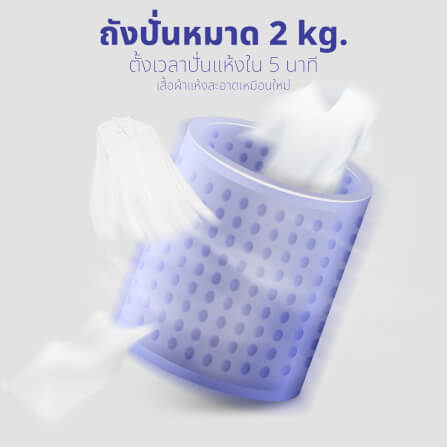 เครื่องซักผ้า KASHIWA รุ่น S36D สีขาว_6