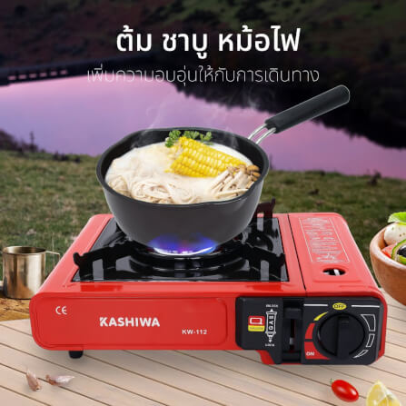 เตาแก๊สปิคนิค KASHIWA รุ่น KW-112 สีส้ม_6