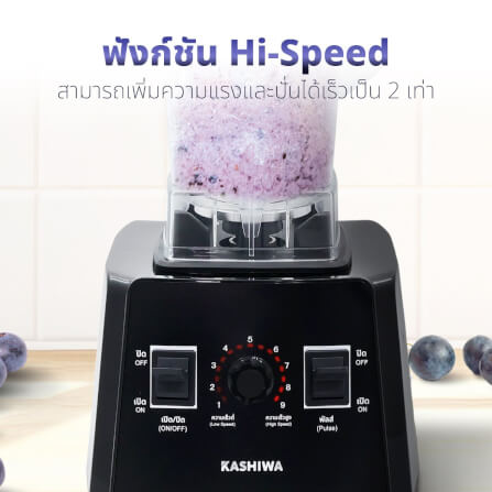  เครื่องปั่นน้ำผลไม้ Kashiwa รุ่น TG-04 สีดำ_6