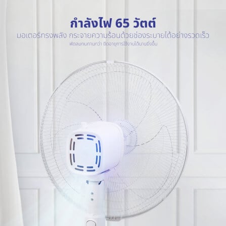 พัดลมตั้งพื้น KASHIWA รุ่น FS-2201 สีขาว_6