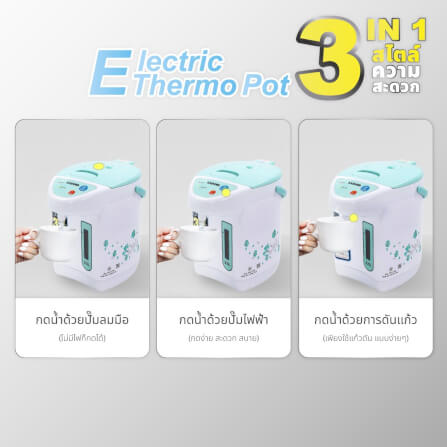 กระติกน้ำร้อน KASHIWA รุ่น KT-286 สีขาวฟ้า_6