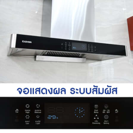 เครื่องดูดควัน KASHIWA รุ่น PSD-209D สีเงิน_6