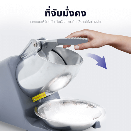 เครื่องทำน้ำแข็งไส Kashiwa รุ่น BH-9272 สีเงิน_6