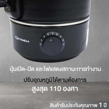 หม้อต้มน้ำไฟฟ้า OXYGEN รุ่น YL-06L 6ลิตร สีดำ_6