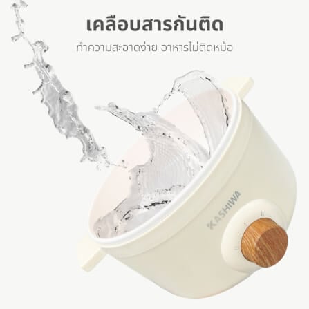 หม้ออเนกประสงค์ KASHIWA รุ่น KW-219 ขนาด 1.5 ลิตร สีครีม _7