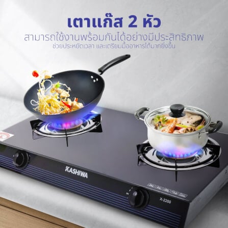 เตาแก๊สตั้งโต๊ะ KASHIWA รุ่น X-2200 สีดำ_7