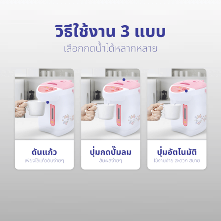 กระติกน้ำร้อน KASHIWA รุ่น KT-284 ลาย Hello kitty_7
