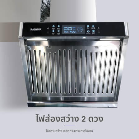 เครื่องดูดควัน KASHIWA รุ่น PSD-609HD สีเงิน_7