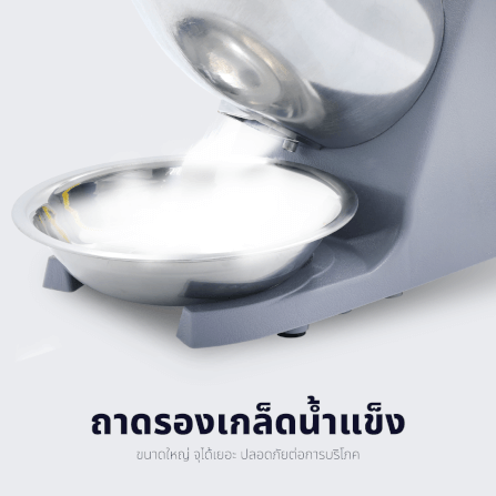 เครื่องทำน้ำแข็งไส Kashiwa รุ่น BH-9272 สีเงิน_7