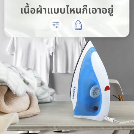 เตารีดไฟฟ้า KASHIWA รุ่น HD-198 สีฟ้าขาว_7