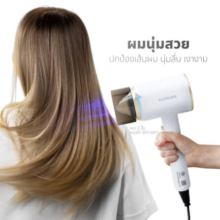 ไดร์เป่าผม KASHIWA รุ่น HR-1201 สีขาว_7