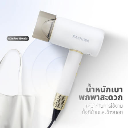 ไดร์เป่าผม KASHIWA รุ่น HR-1800 สีขาว_7