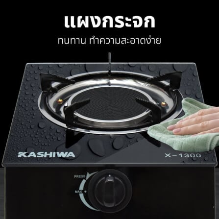 เตาแก๊สตั้งโต๊ะ KASHIWA รุ่น X-1300 สีดำ_8