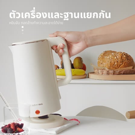 หม้ออเนกประสงค์ + กาต้มน้ำ KASHIWA รุ่น KW-219 + EK-189 สีครีม_8
