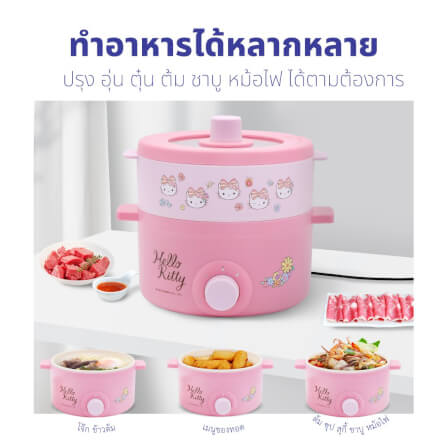 หม้ออเนกประสงค์ KASHIWA รุ่น KW-109 Hello Kitty สีชมพู_8