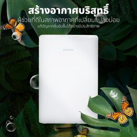 เครื่องขจัดความชื้น KASHIWA HC-101 ขนาด 2.5 ลิตร สีขาว_8