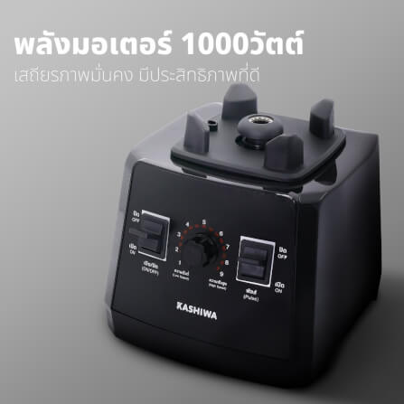  เครื่องปั่นน้ำผลไม้ Kashiwa รุ่น TG-04 สีดำ_8