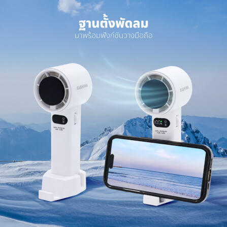พัดลมพกพา KASHIWA รุ่น KW-4800 สีขาว_8