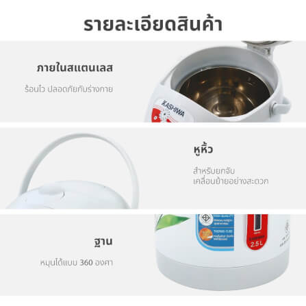 กระติกน้ำร้อน KASHIWA รุ่น KT-287 สีขาว_8