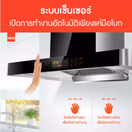 เครื่องดูดควัน KASHIWA รุ่น PSD-209D สีเงิน_8