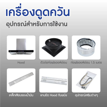 เครื่องดูดควัน KASHIWA รุ่น PSD-203D สีเงิน_8