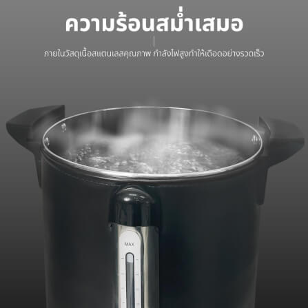 หม้อต้มน้ำไฟฟ้า OXYGEN รุ่น YL-25L 25ลิตร สีดำ_8