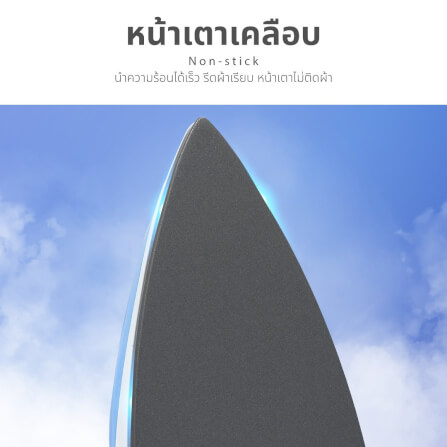 เตารีดไฟฟ้า KASHIWA รุ่น HD-198 สีฟ้าขาว_8