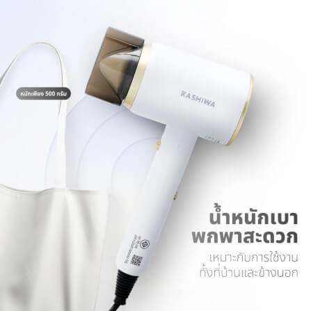 ไดร์เป่าผม KASHIWA รุ่น HR-1201 สีขาว_8