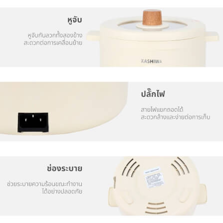 หม้ออเนกประสงค์ KASHIWA รุ่น KW-219 ขนาด 1.5 ลิตร สีครีม _9