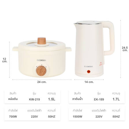 หม้ออเนกประสงค์ + กาต้มน้ำ KASHIWA รุ่น KW-219 + EK-189 สีครีม_9